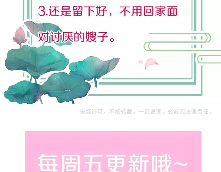 第4话 恶嫂子的下场 第140页