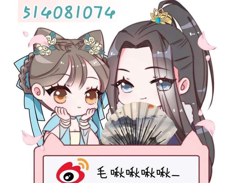第4话 恶嫂子的下场 第143页