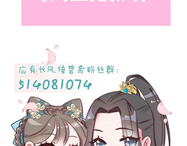第7话 危险的花香 第164页