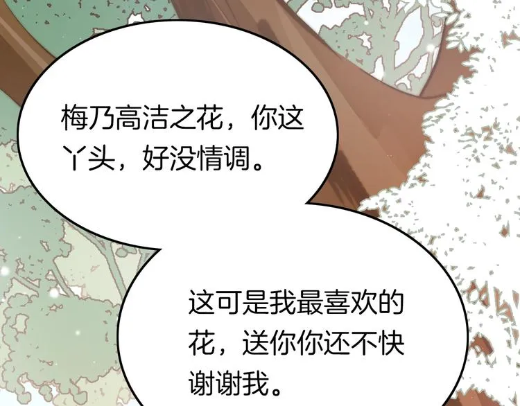 第31话 归期 第75页