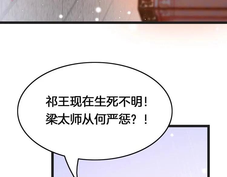 第31话 归期 第136页