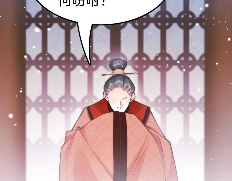 第34话 巧用茶点 第111页