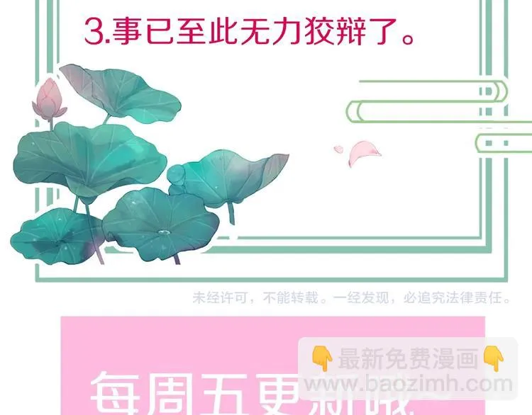 第34话 巧用茶点 第136页