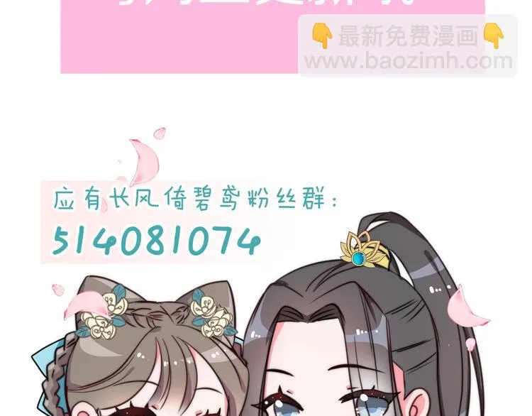 第34话 巧用茶点 第137页