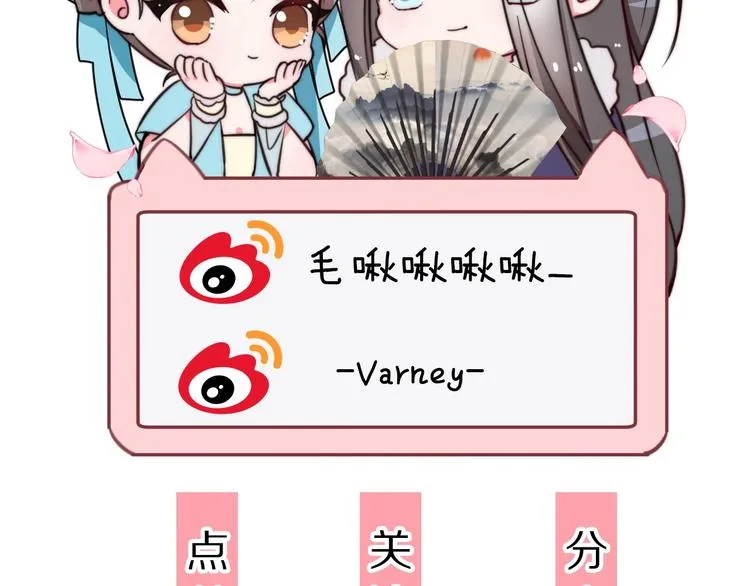 第34话 巧用茶点 第138页