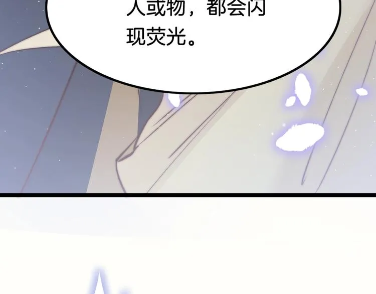 第35话 中毒真相即将揭开 第120页