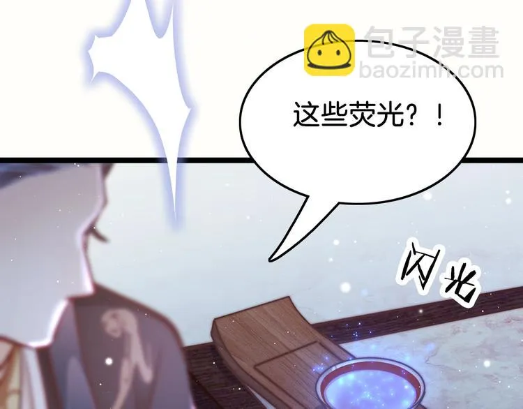第35话 中毒真相即将揭开 第121页