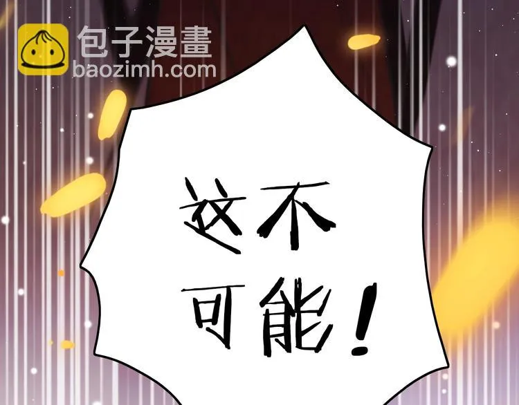 第35话 中毒真相即将揭开 第130页