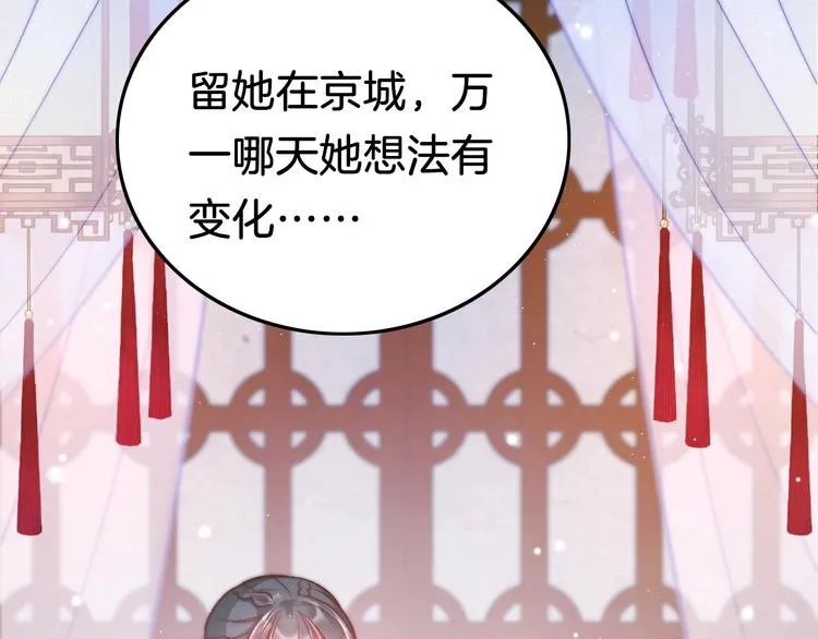 第36话 不要瞒着我 第41页