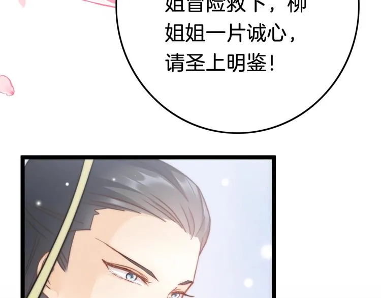 第36话 不要瞒着我 第48页