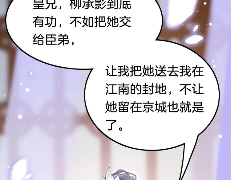 第36话 不要瞒着我 第50页