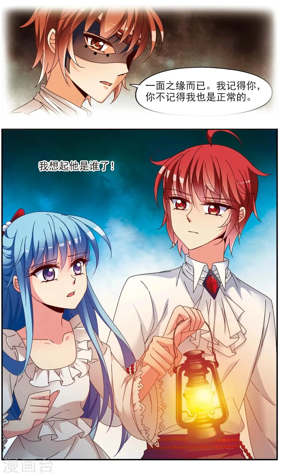 第5话1 出口 第2页