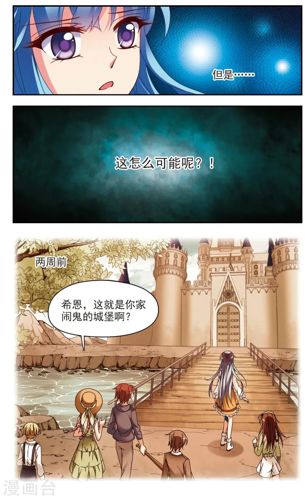 第5话1 出口 第3页
