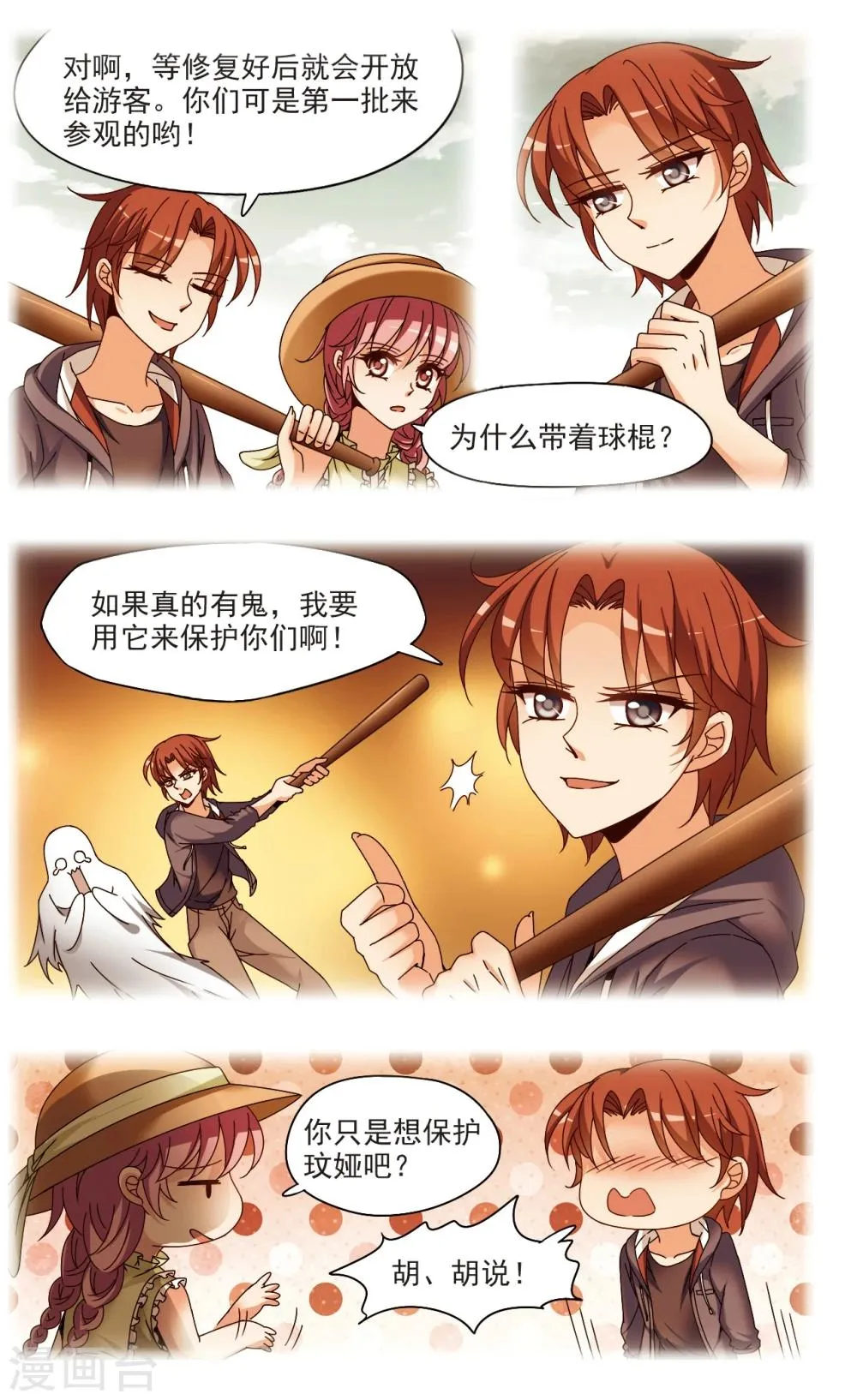 第5话1 出口 第4页