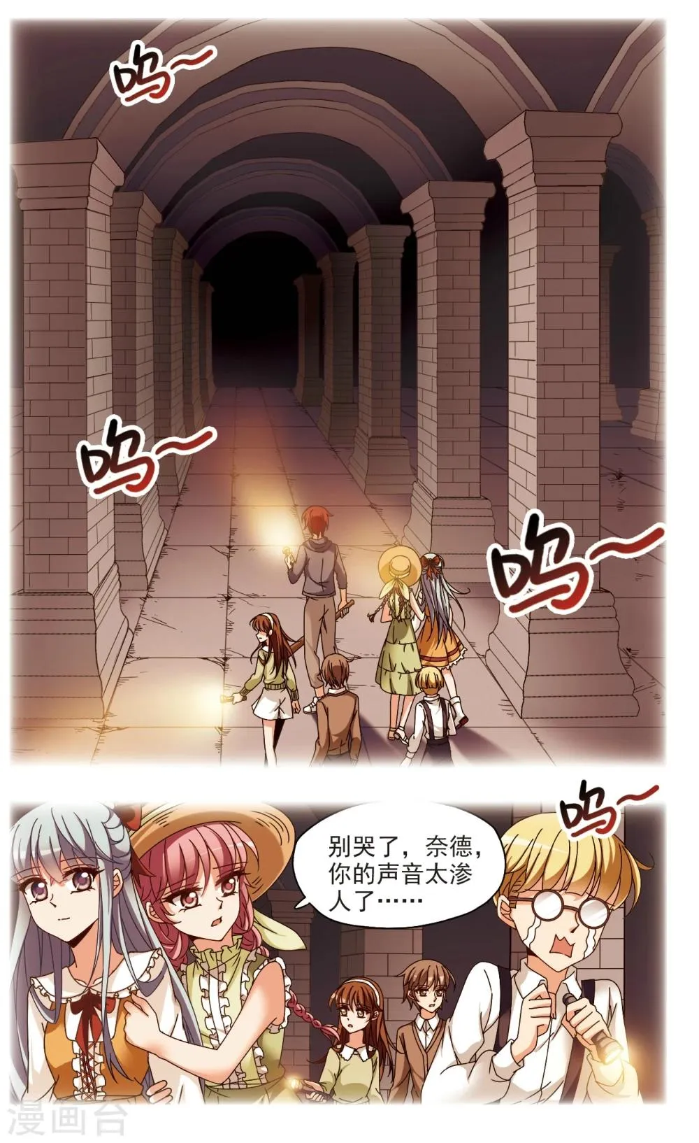 第5话1 出口 第6页