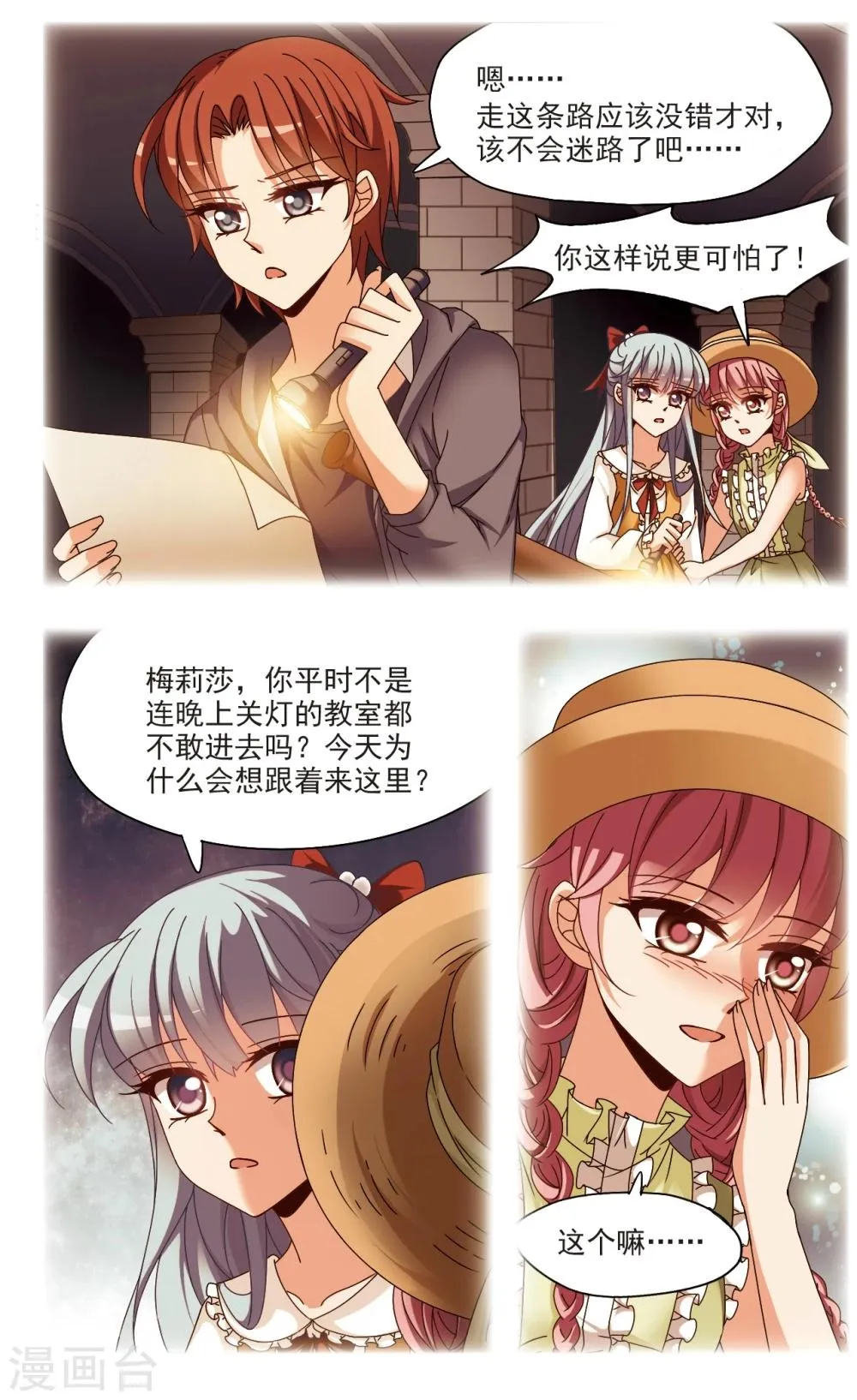 第5话1 出口 第7页