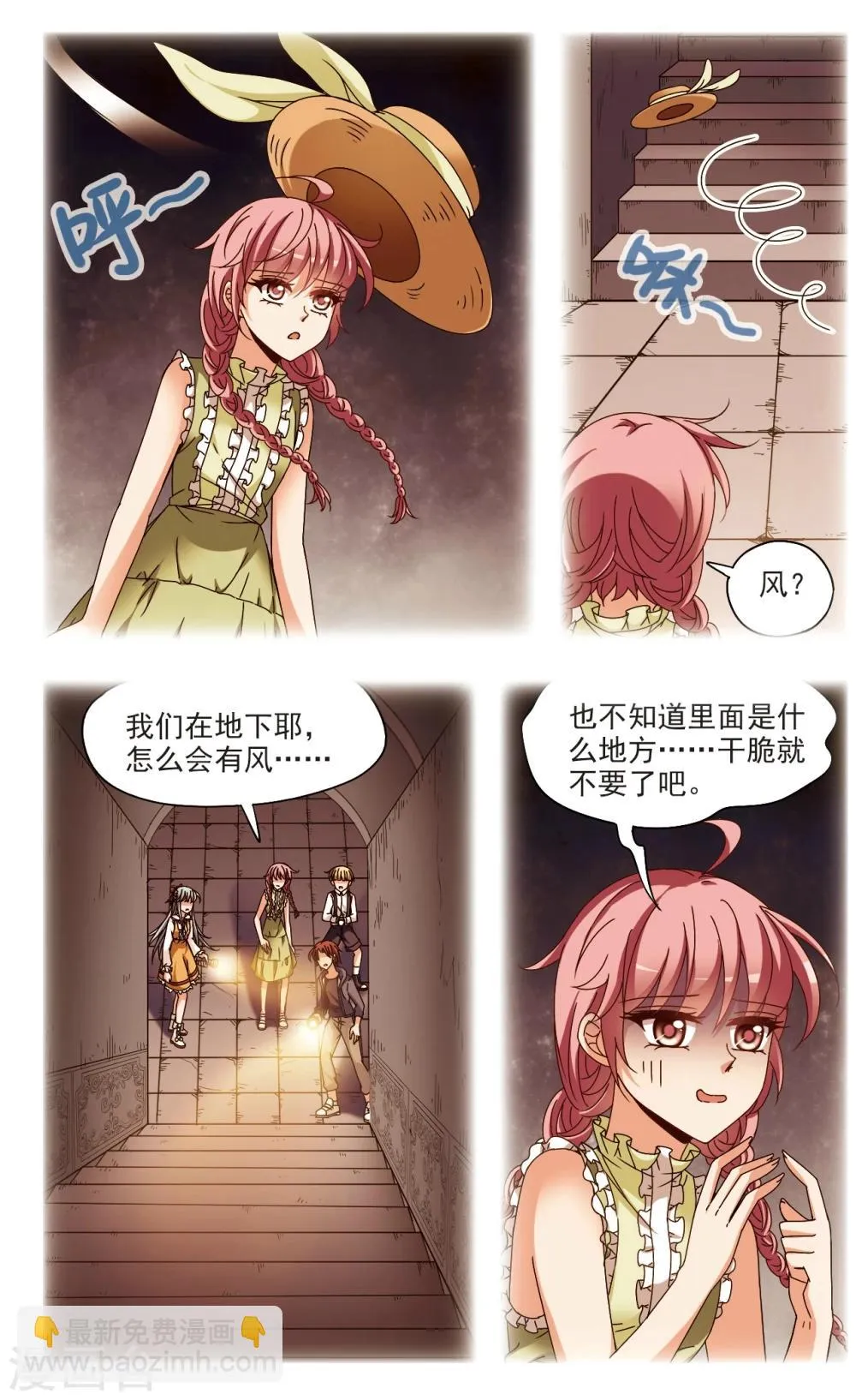 第5话1 出口 第9页