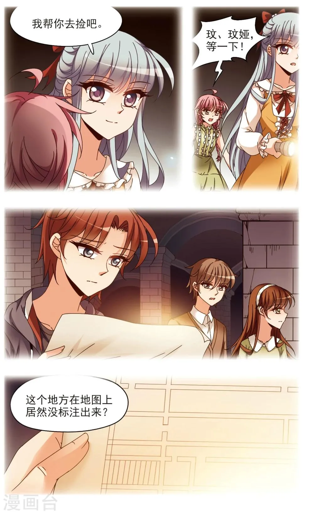 第5话1 出口 第10页