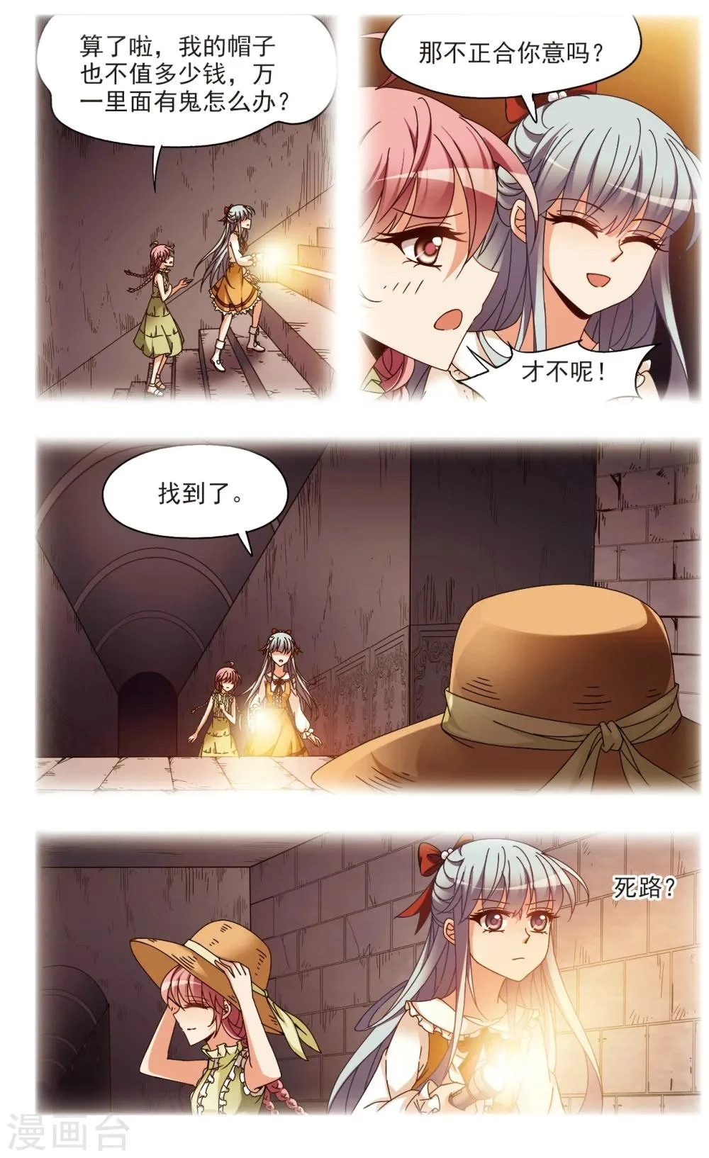 第5话1 出口 第11页