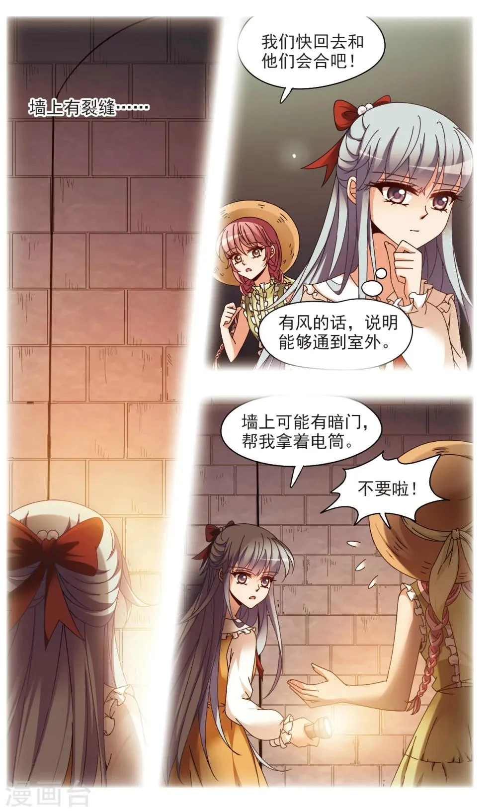第5话1 出口 第12页