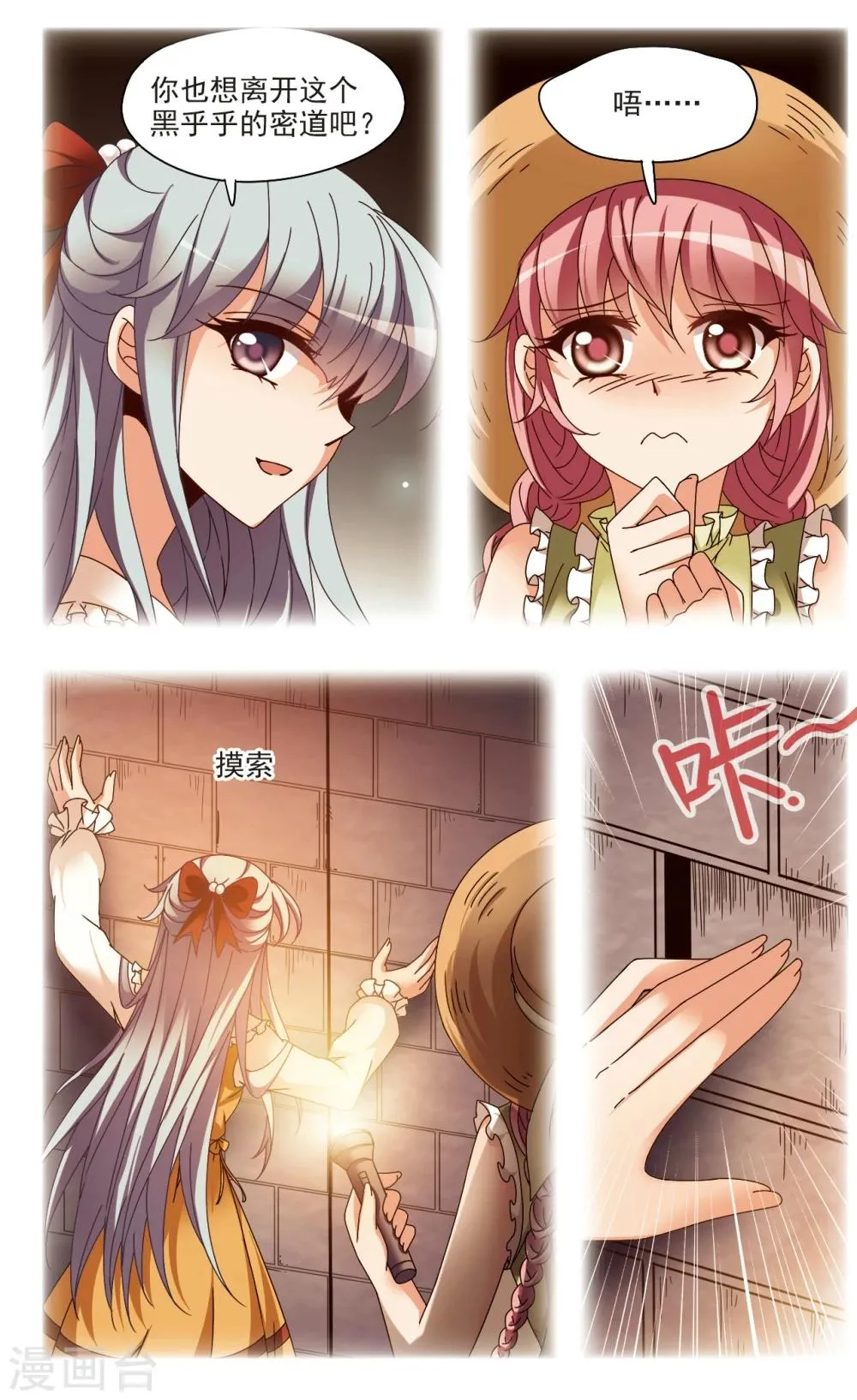 第5话1 出口 第13页