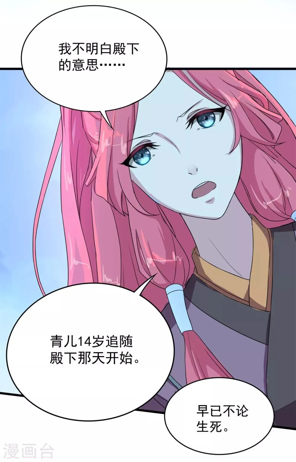 第2话 人死灯灭 第14页