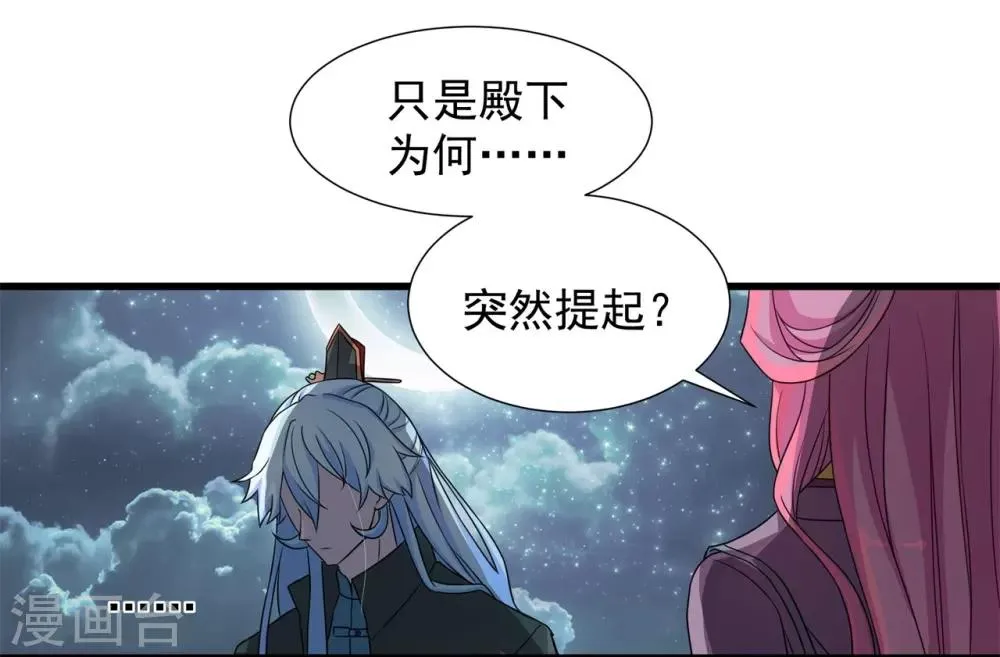 第2话 人死灯灭 第15页