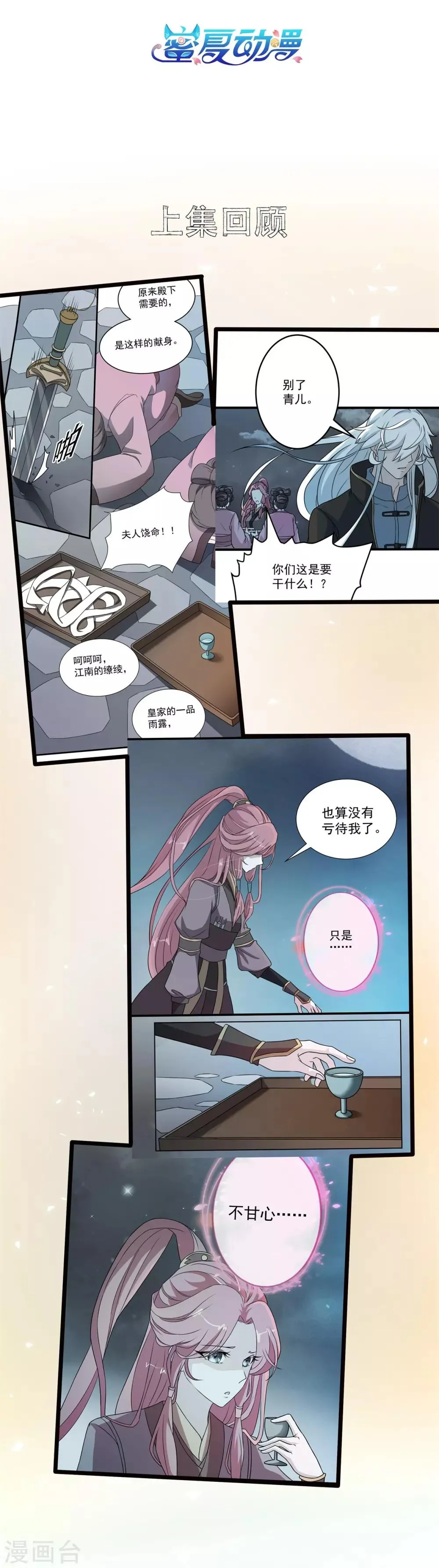 第4话 一死再死 第2页