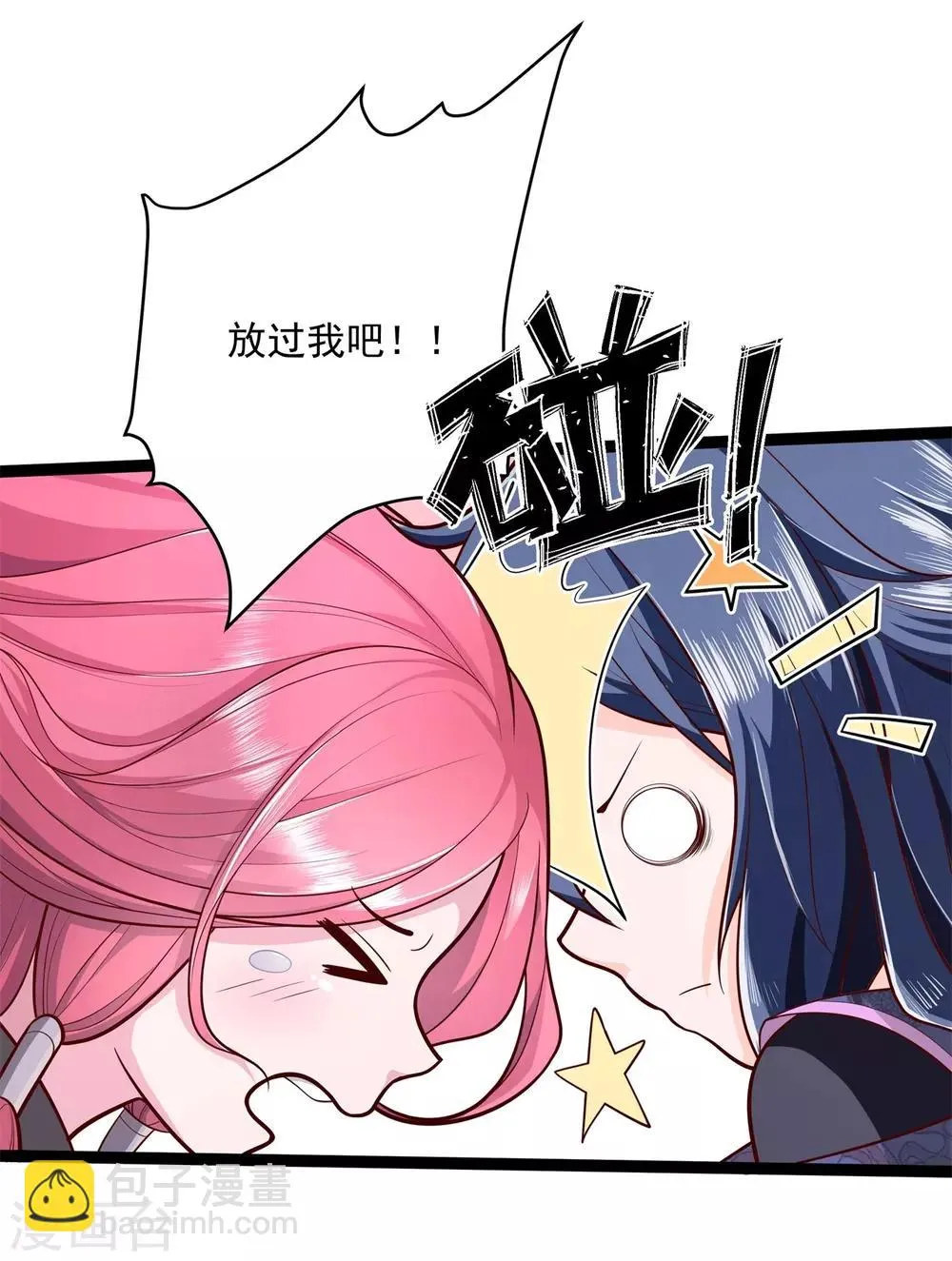 第4话 一死再死 第7页