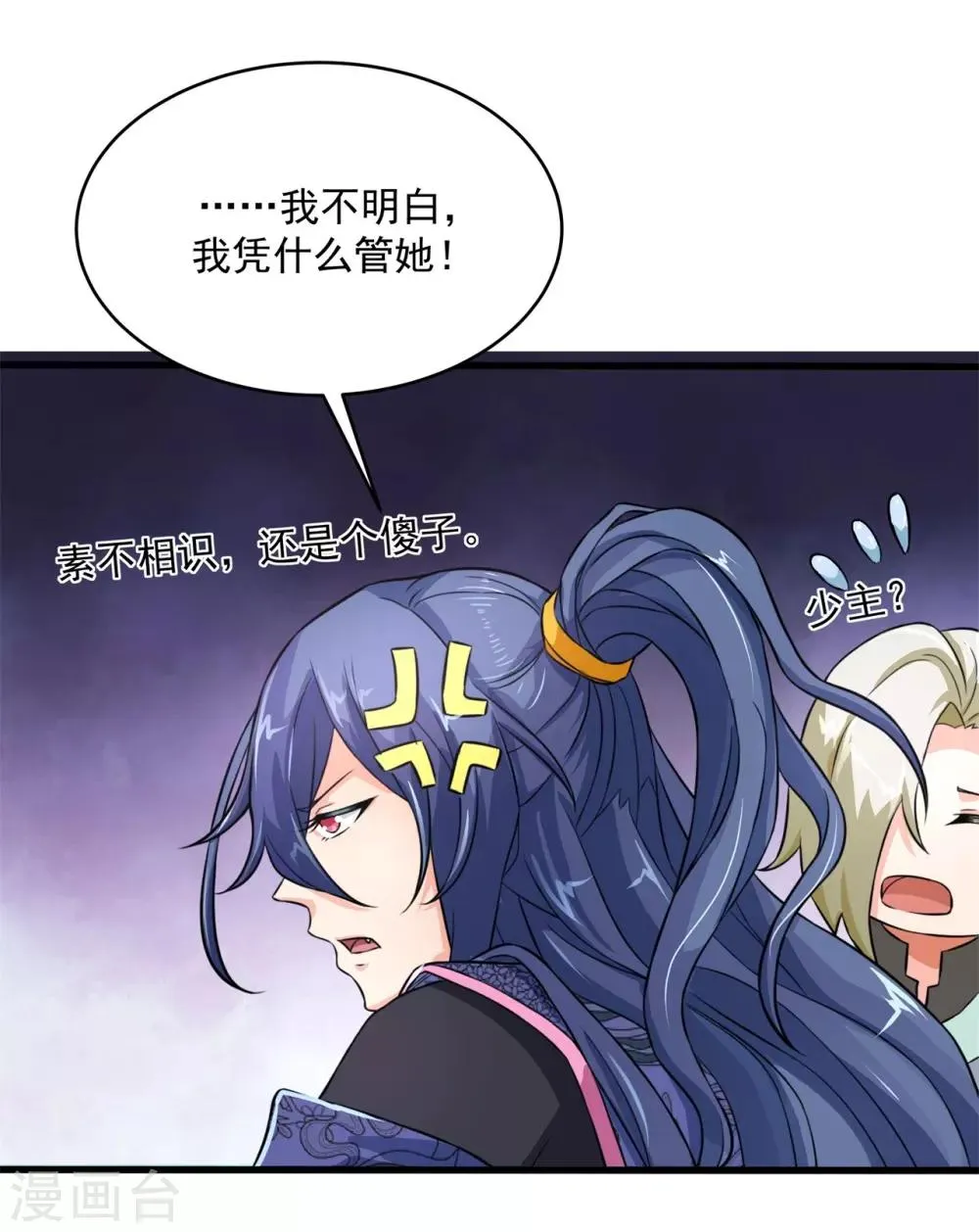 第4话 一死再死 第14页