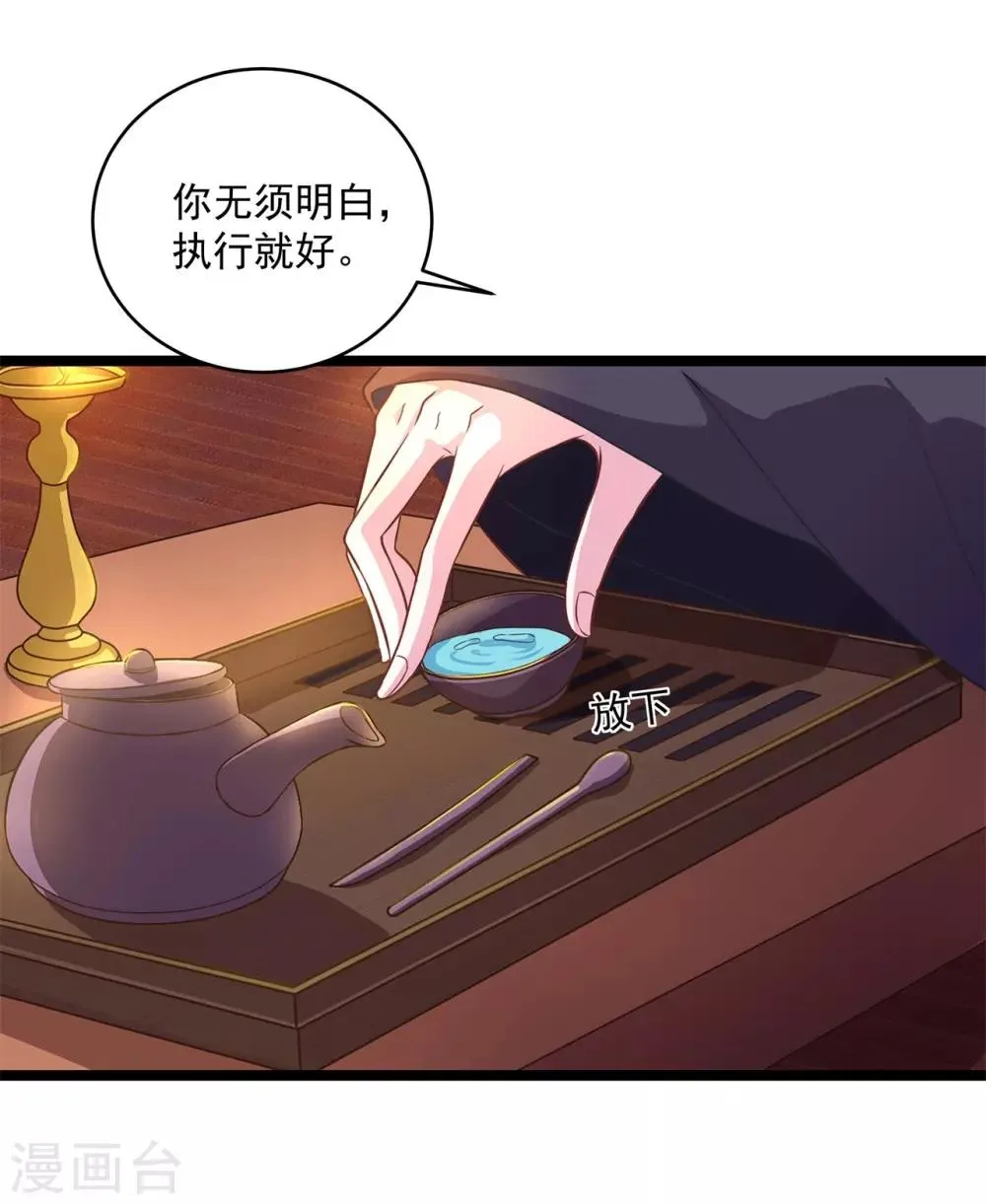 第4话 一死再死 第15页