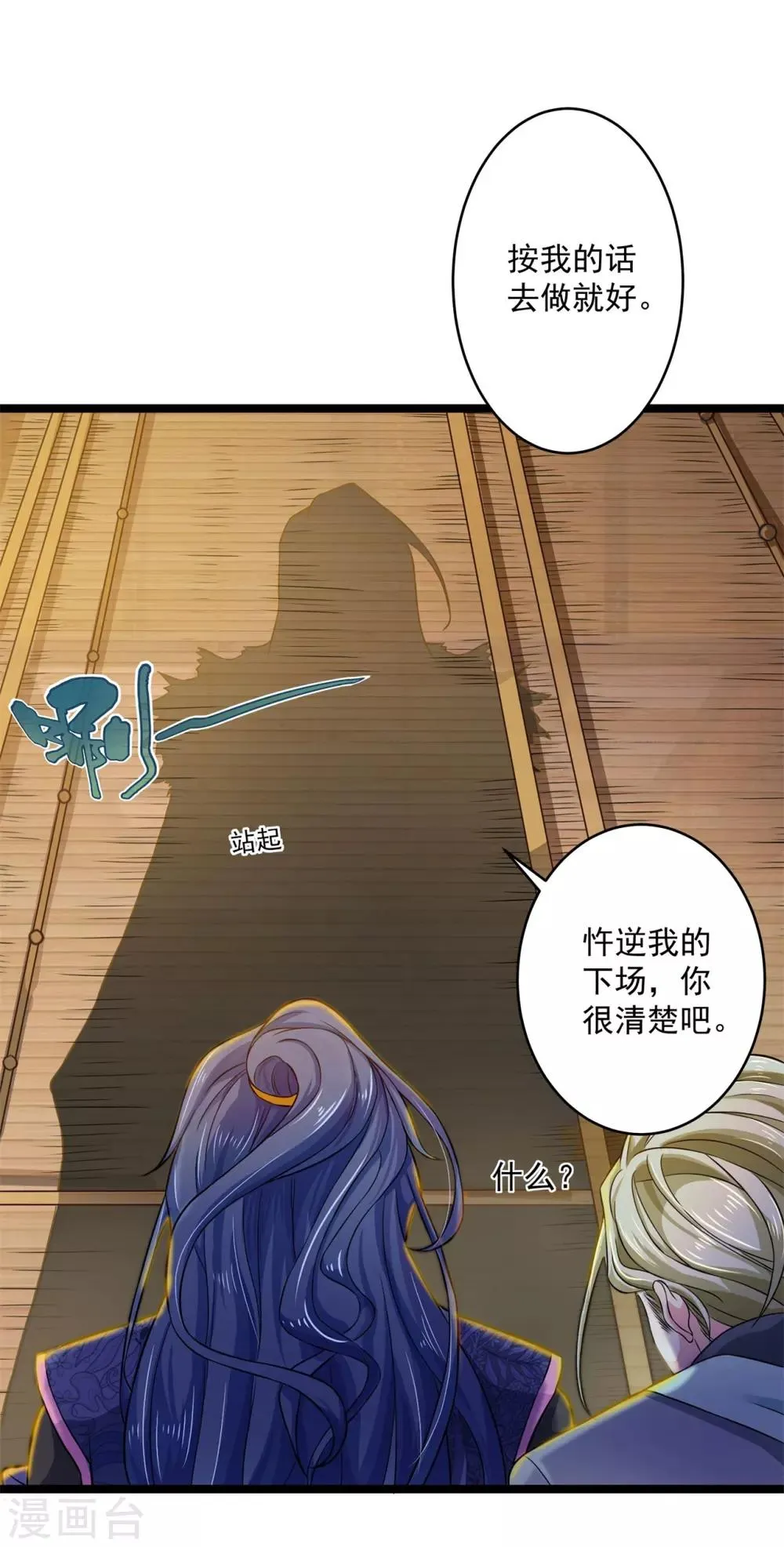 第4话 一死再死 第16页