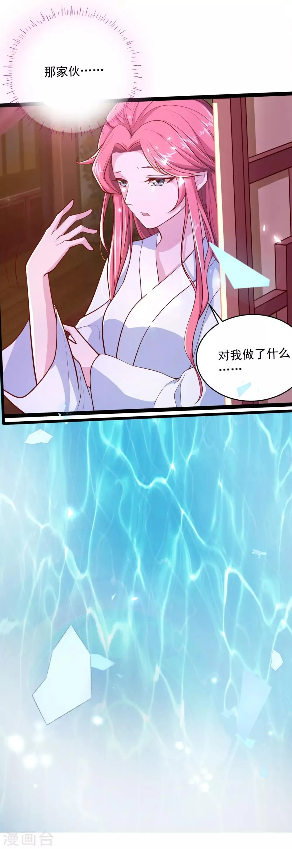 第4话 一死再死 第20页