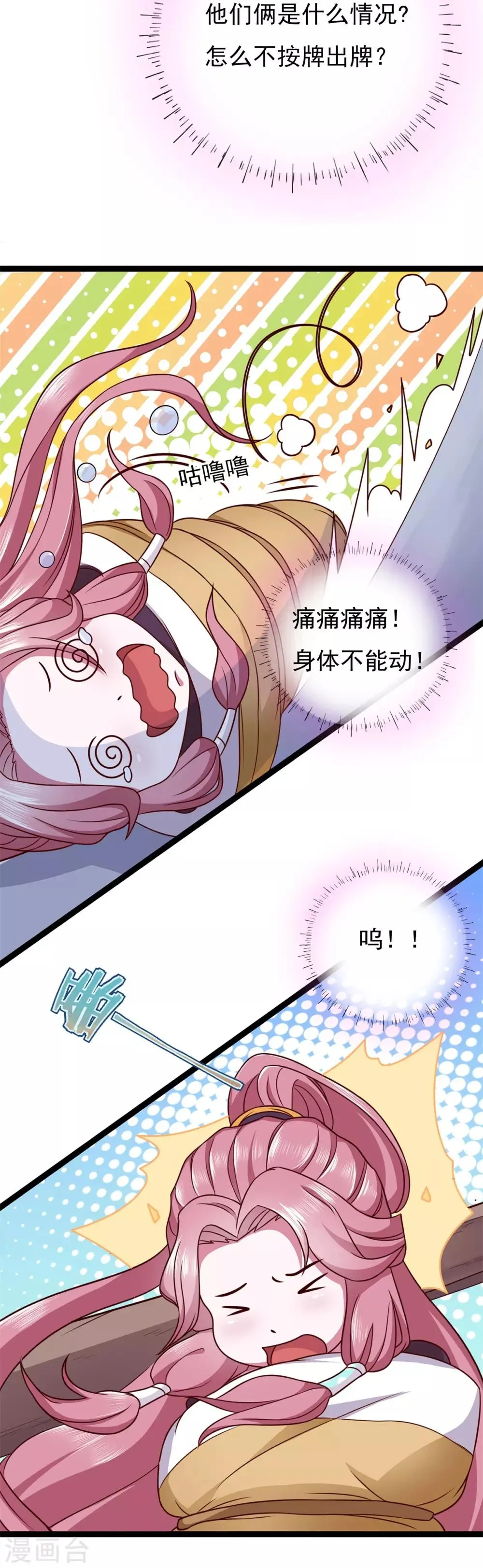 番外1 花絮秘闻 第16页