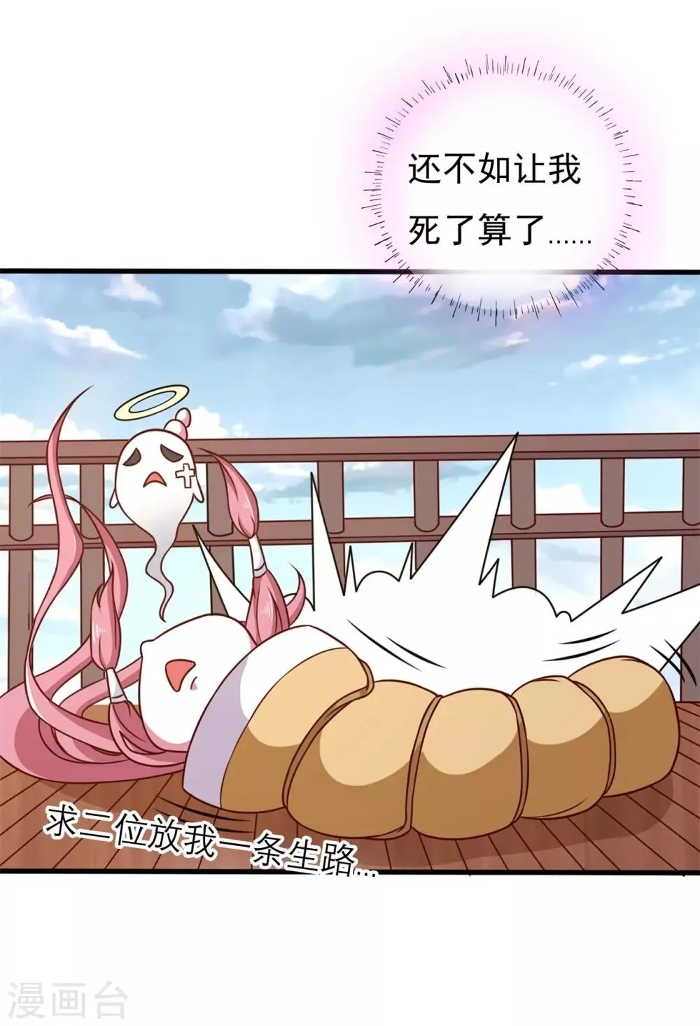 番外1 花絮秘闻 第17页