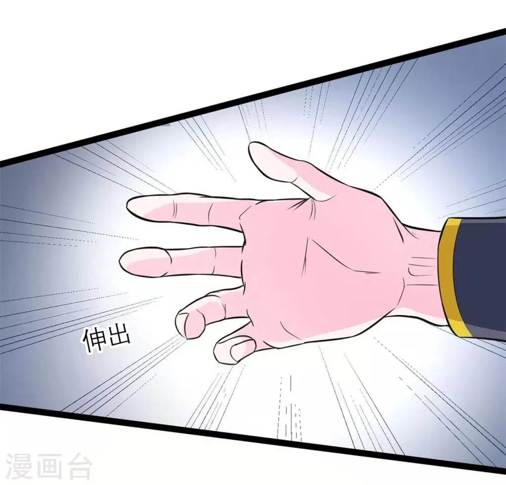番外1 花絮秘闻 第21页