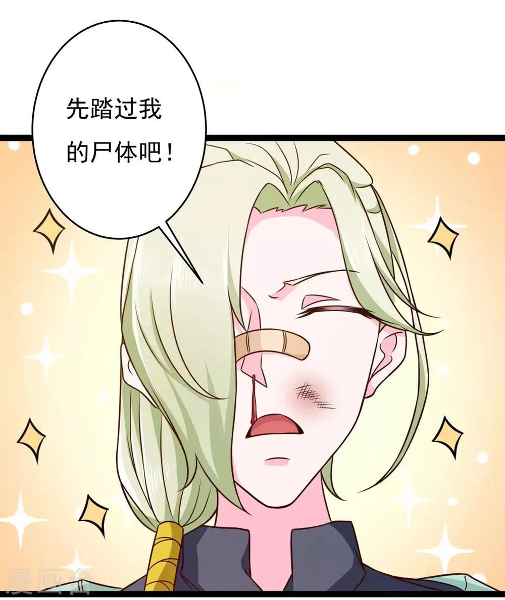 番外1 花絮秘闻 第23页