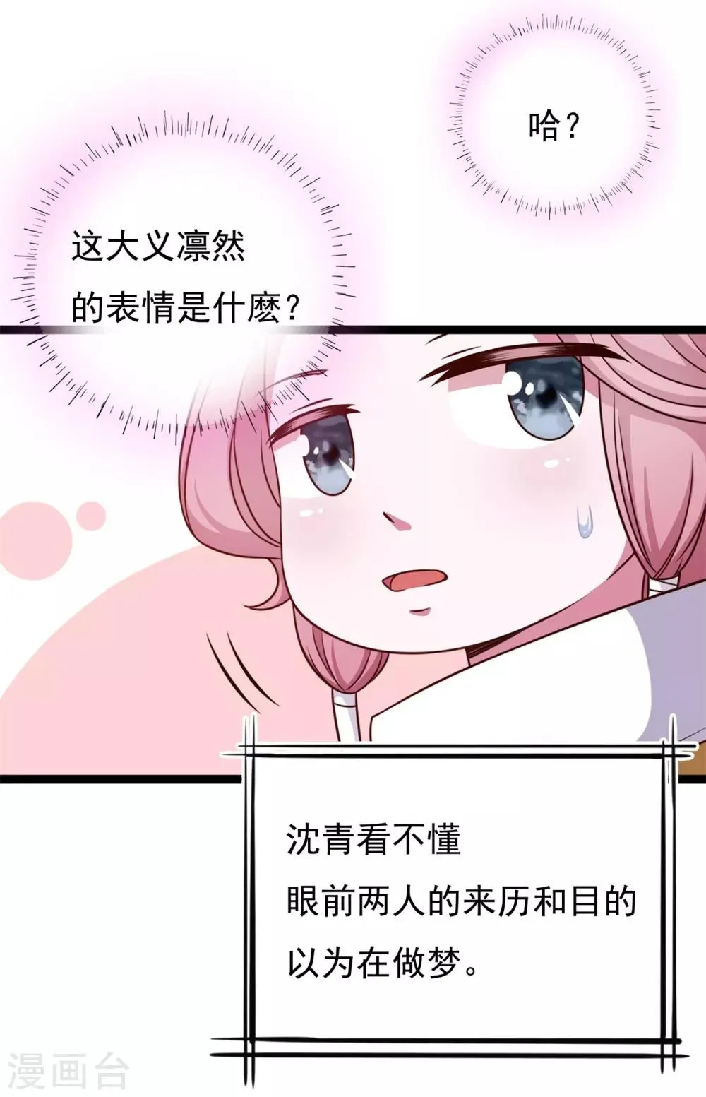番外1 花絮秘闻 第24页