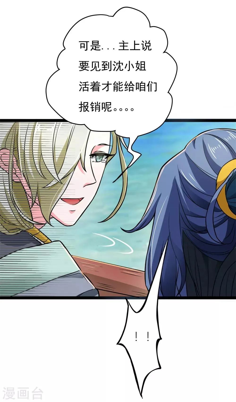 番外1 花絮秘闻 第37页