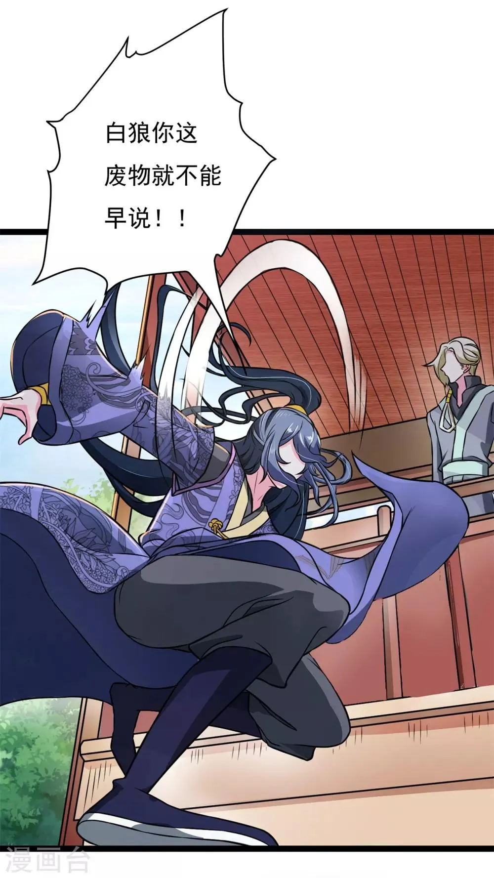 番外1 花絮秘闻 第38页