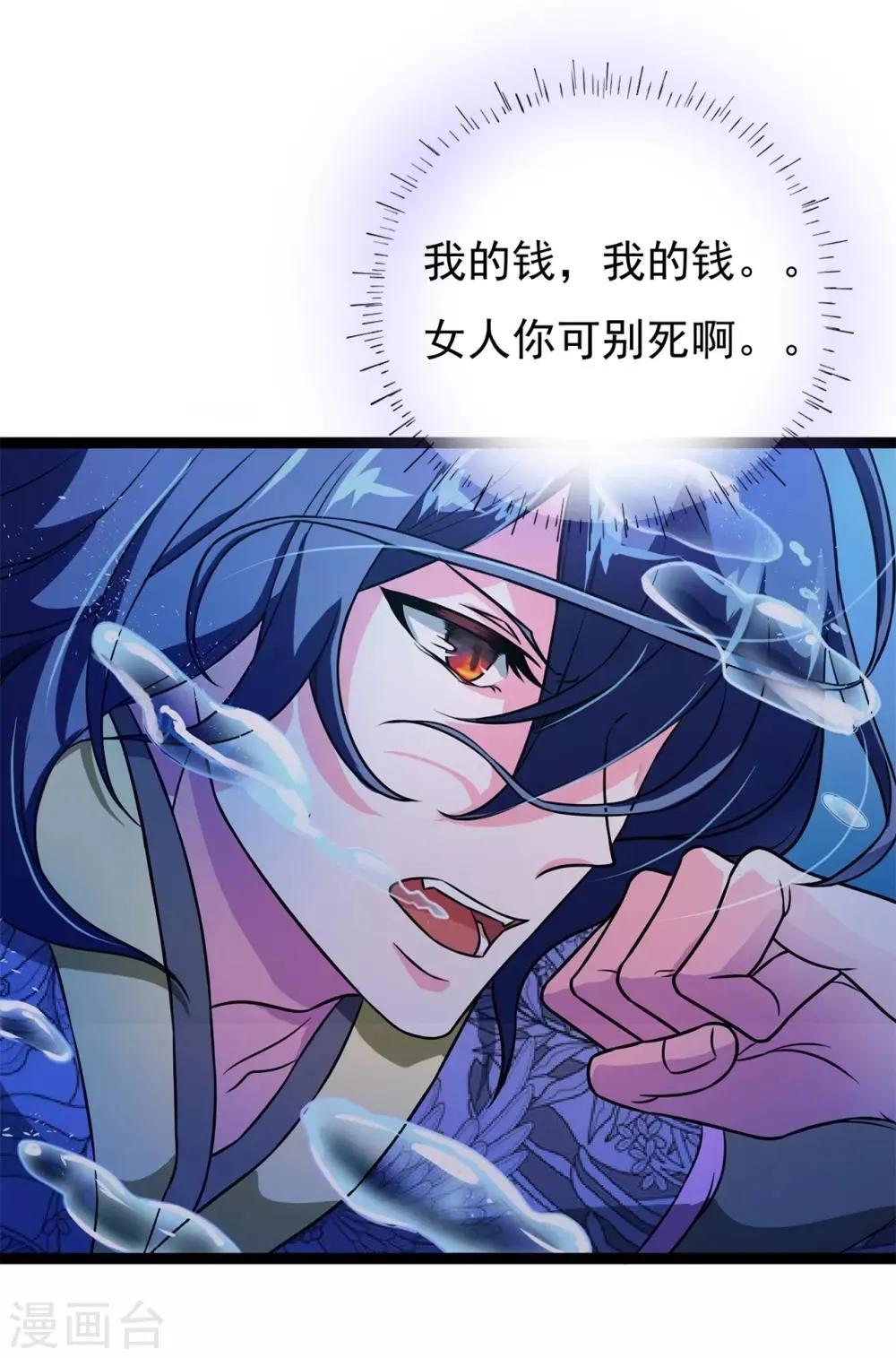 番外1 花絮秘闻 第39页