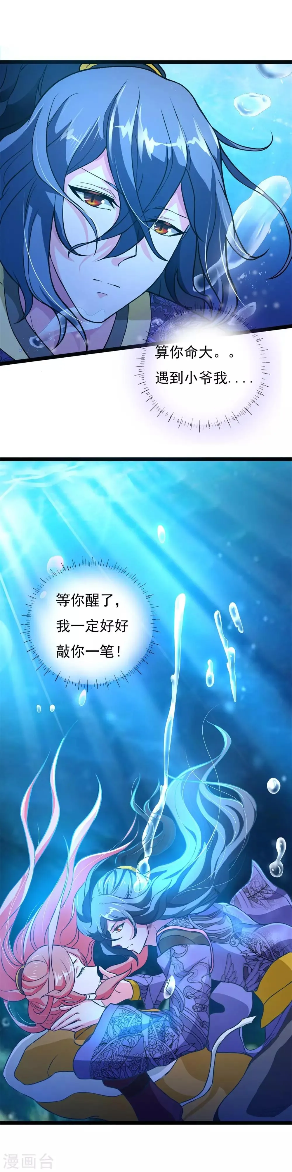 番外1 花絮秘闻 第41页