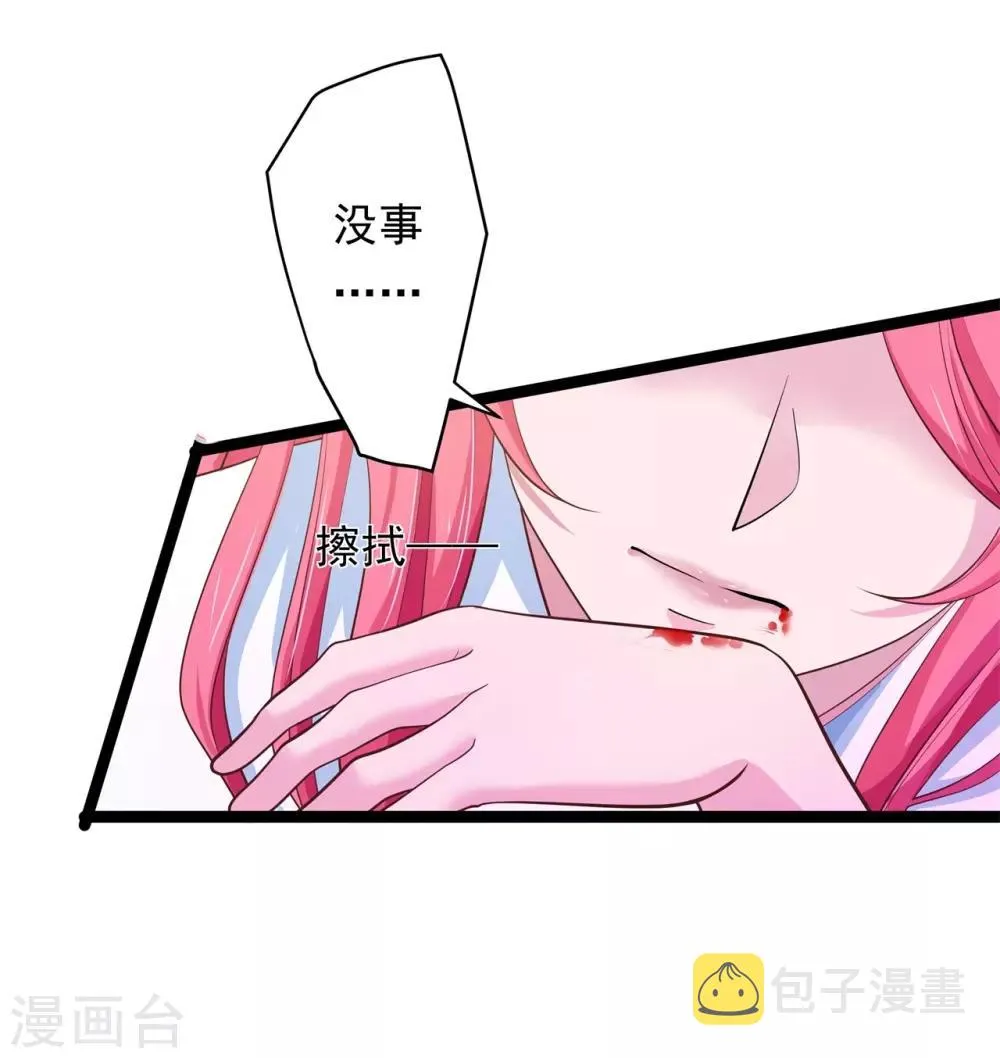 第7话 暗巷蜜语 第12页