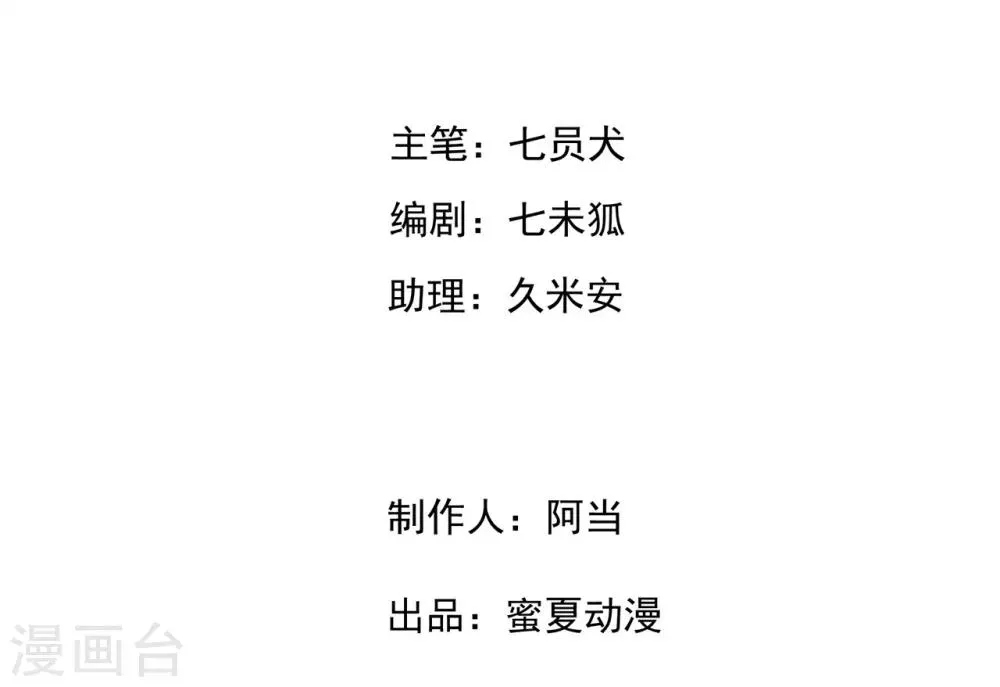 第8话 夜探王府 第1页