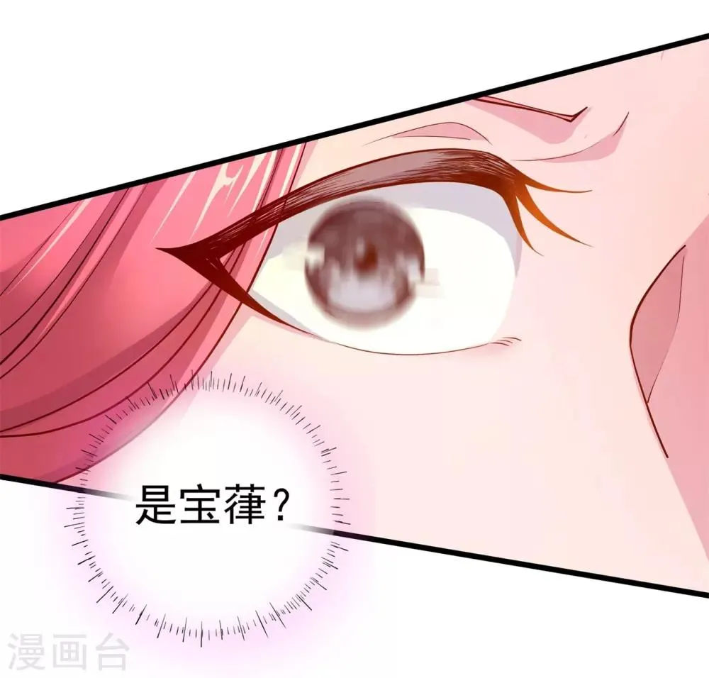 第8话 夜探王府 第8页