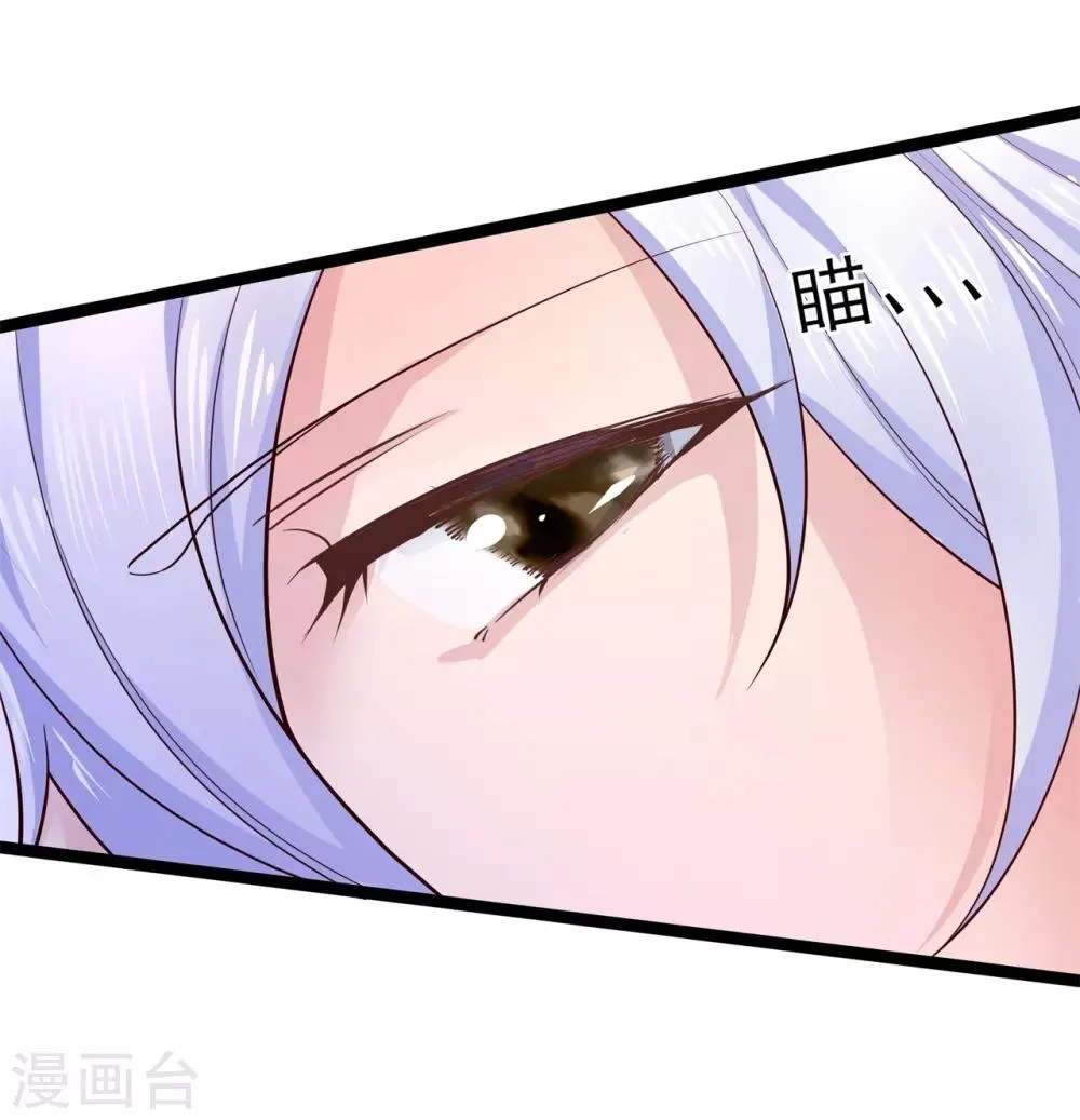 第8话 夜探王府 第14页