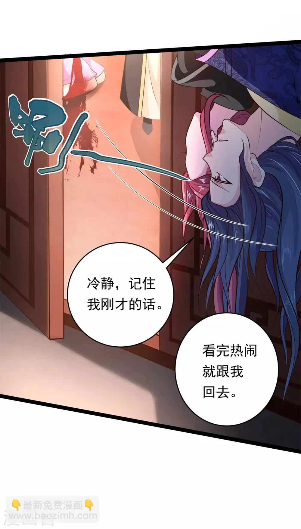 第9话 床笫游戏 第6页
