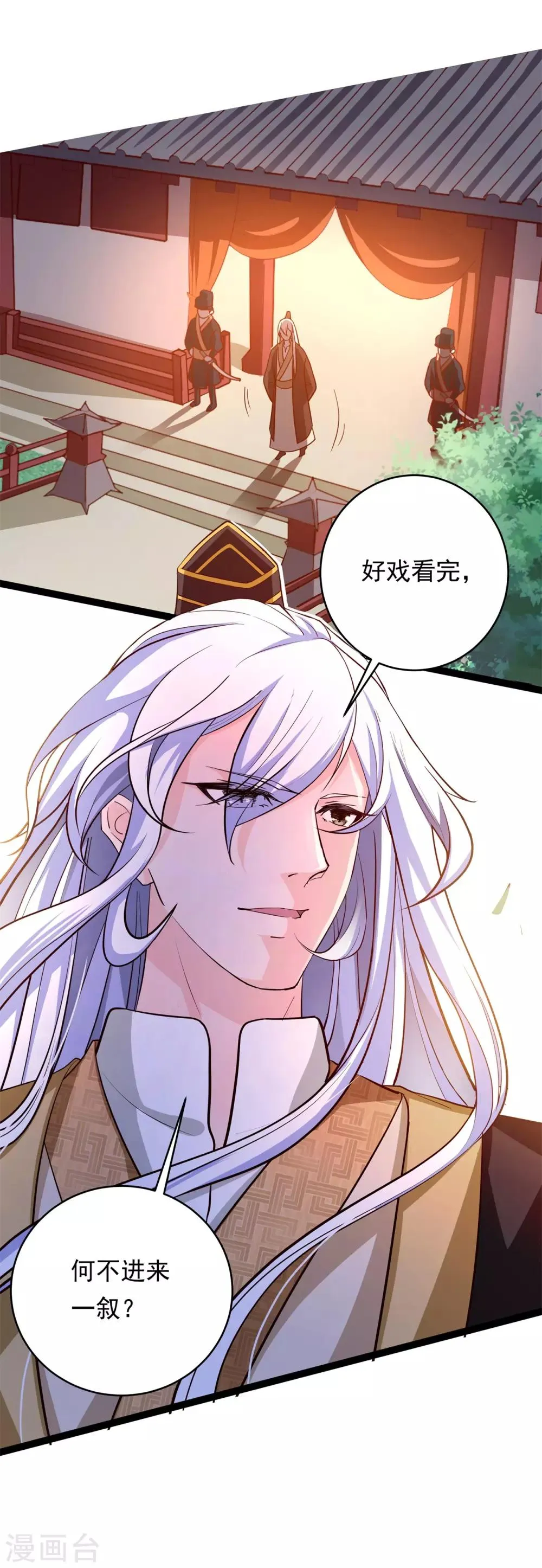 第9话 床笫游戏 第15页