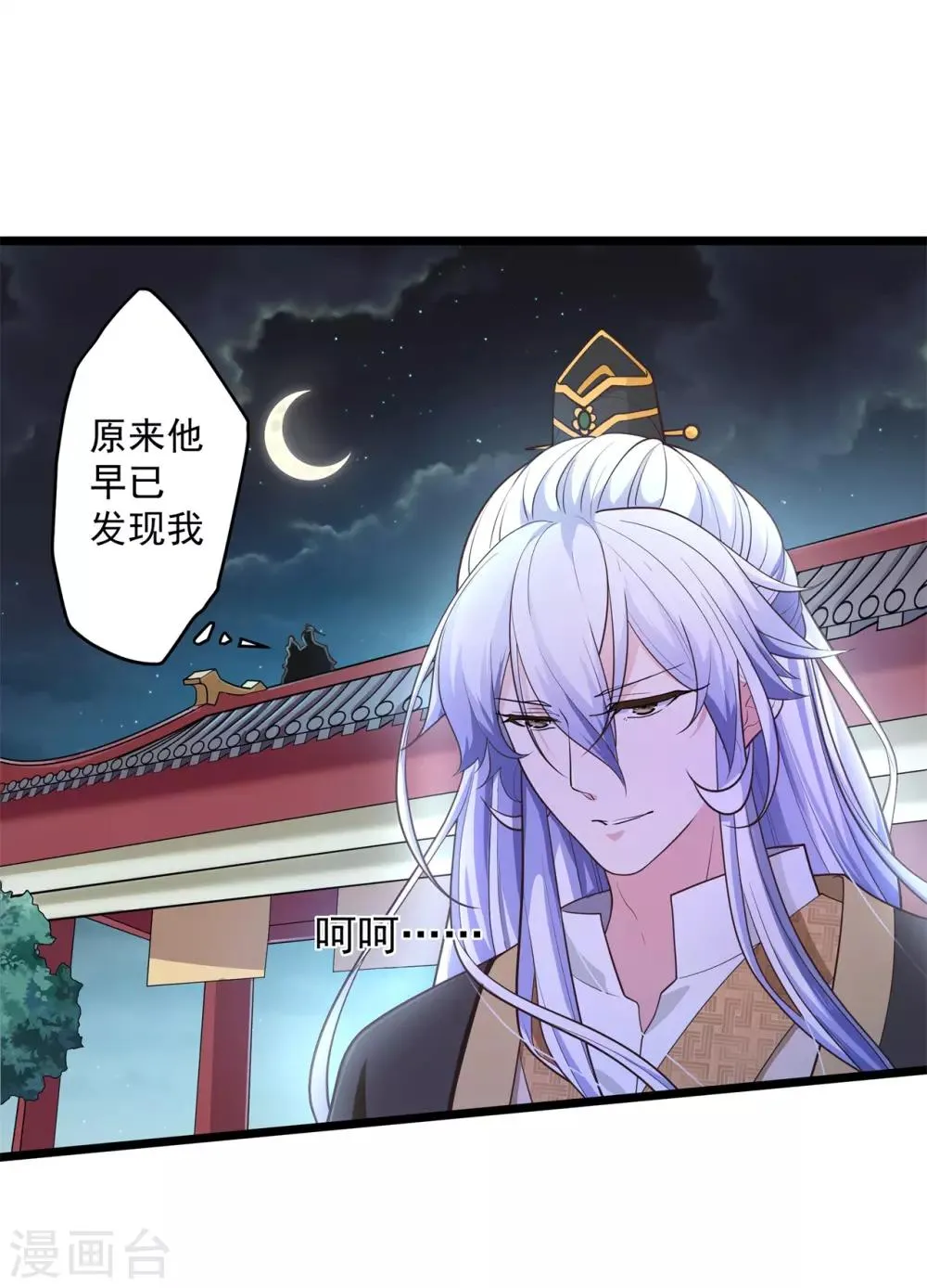 第9话 床笫游戏 第16页