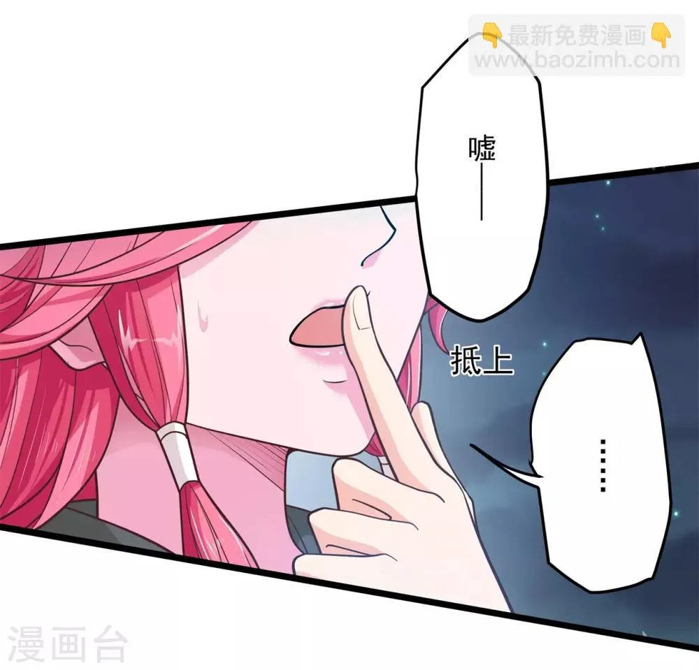 第9话 床笫游戏 第20页